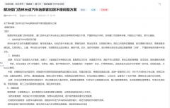 <b>以满脚分歧人</b>